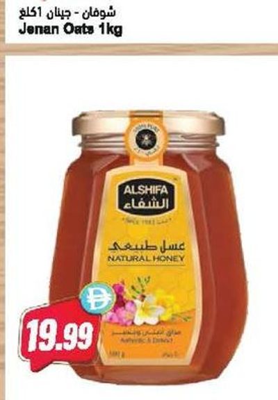 Al Shifa Honey 500gm