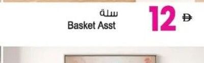 Basket Asst