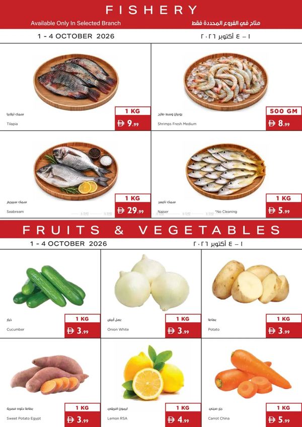 Fishery & Fruits & Veggies Deals from Istanbul Supermarket until 4th October