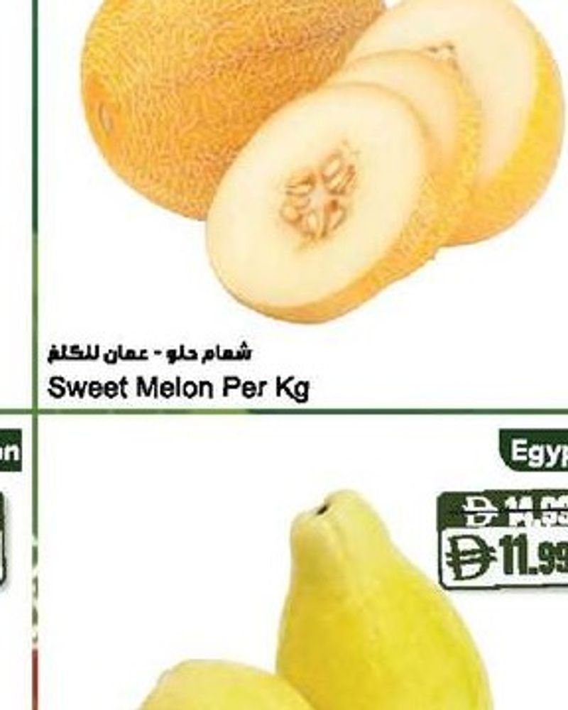 Sweet Melon Per Kg