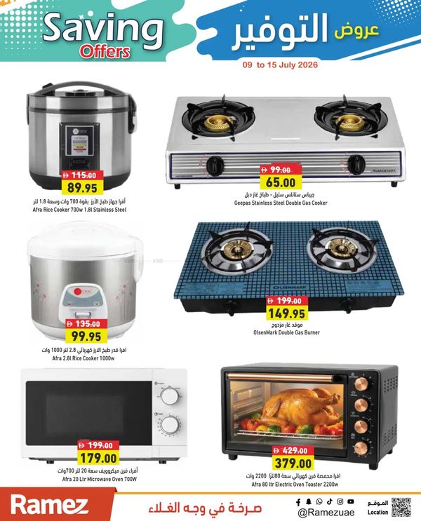 Buy More & Save More from Aswaq Ramez until 15th July