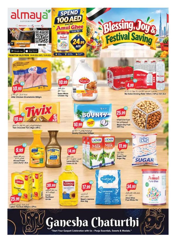 Blessing, Joy & Festival Saving from Al Maya until 15th September