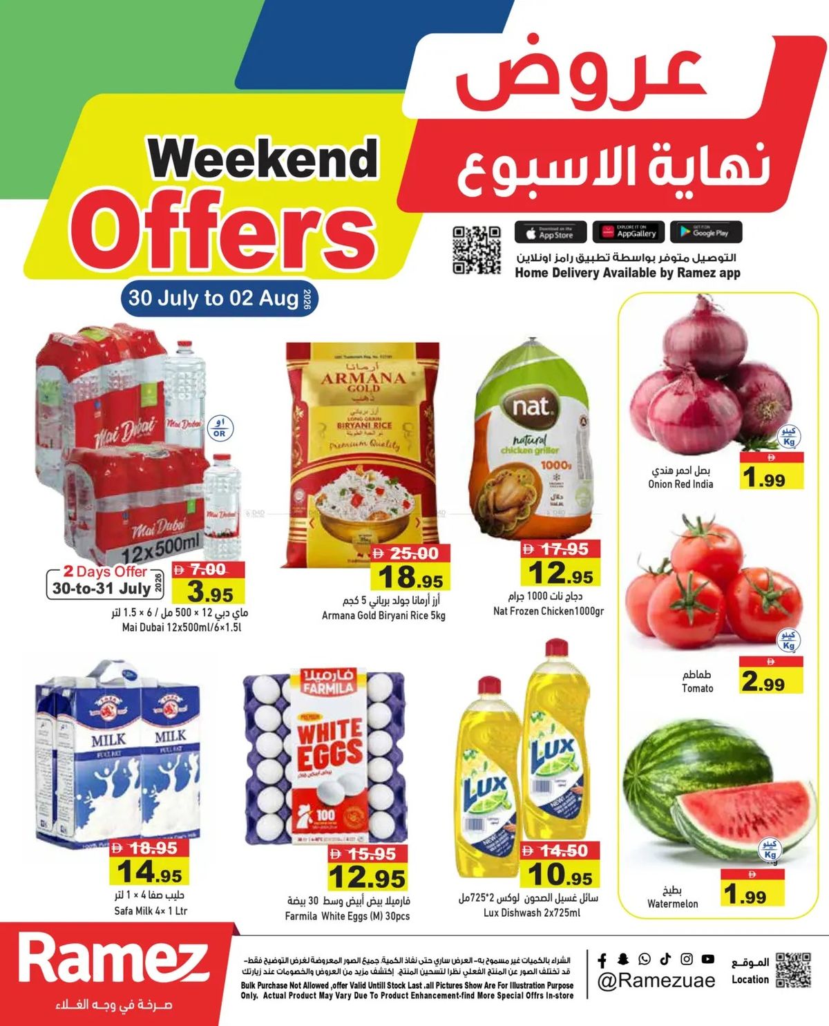 Weekend Offer from Aswaq Ramez until 2nd August