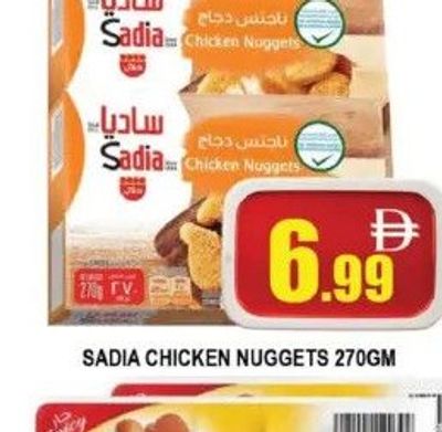 Sadia Chicken Nuggets 270GM