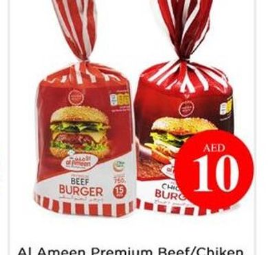 Al Ameen Premium Beef/Chiken Burger 15Pc/750gm