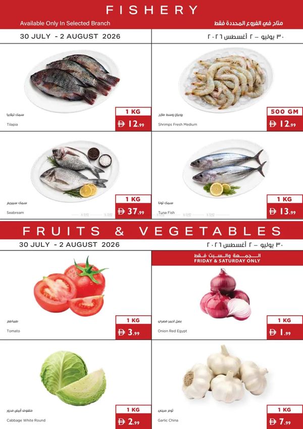 Fishery & Fruits & Veggies Deals from Istanbul Supermarket until 2nd August