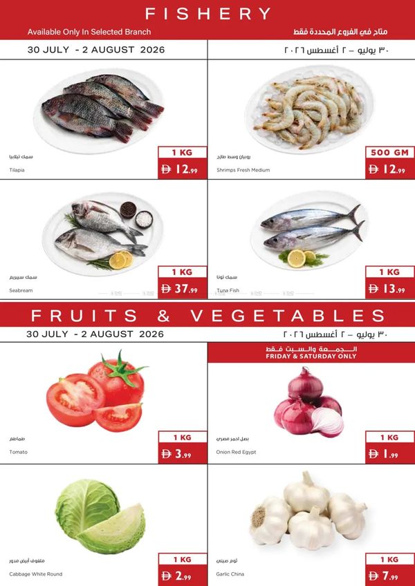 Fishery & Fruits & Veggies Deals from Istanbul Supermarket until 2nd August