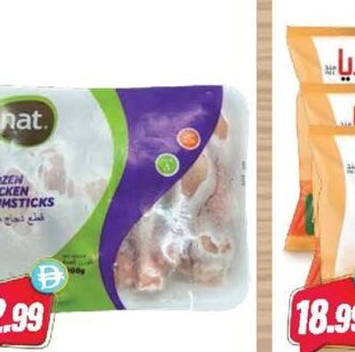 Nat Chicken Drumsticks 900gm