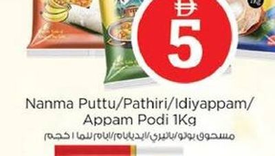 Nanma Puttu/Pathiri/Idiyappam/Appam Podi 1Kg