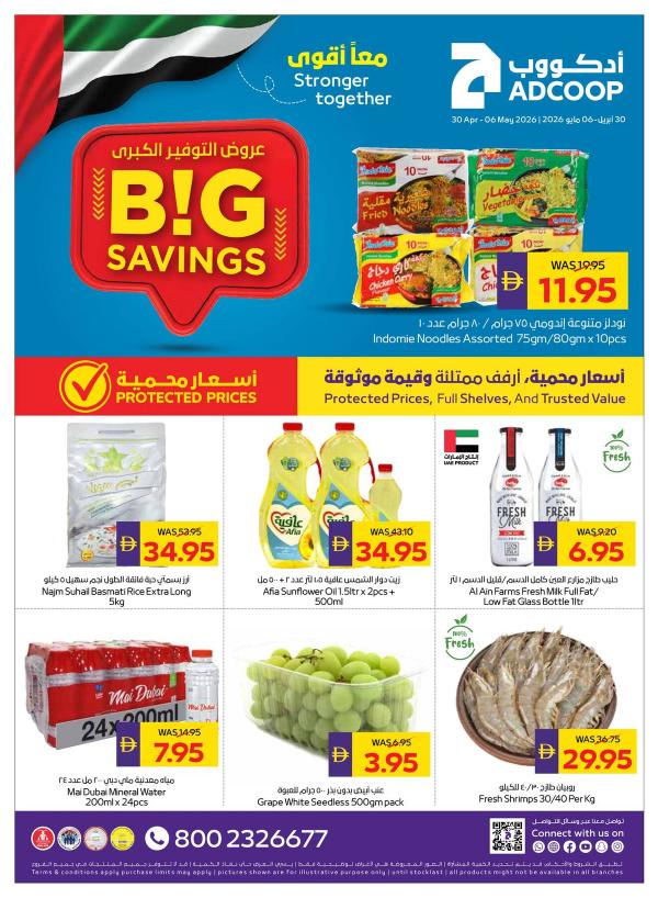 Big Savings