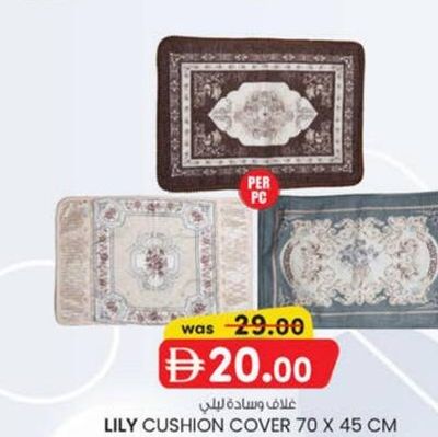 LILY CUSHION COVER 70 X 45 CM