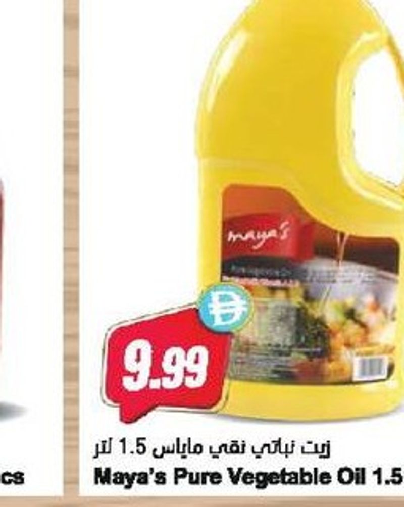 Maya's Pure Vegetable Oil 1.5Ltr