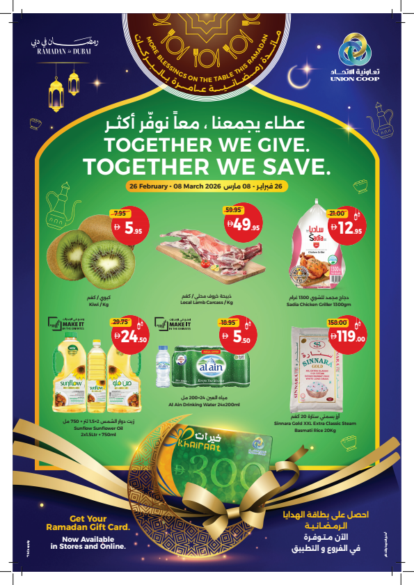 Together We Give & Together We Save from Union Coop until 8th March