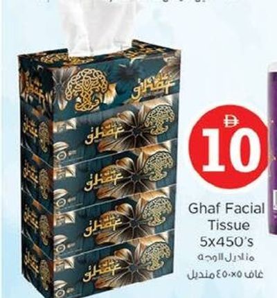 Ghaf Facial Tissue 5x450's