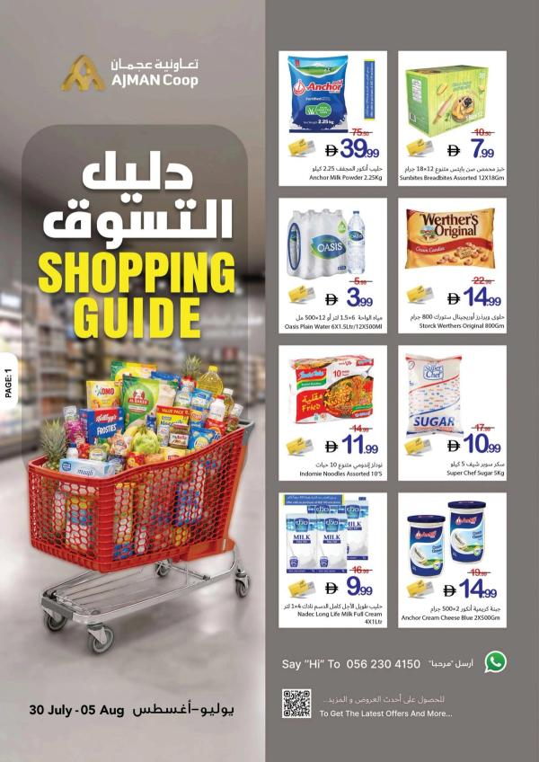 Shopping Guide from Ajman Coop until 5th August