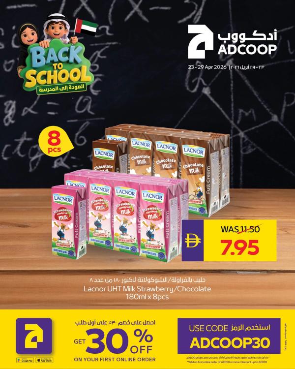 Back To School Deals