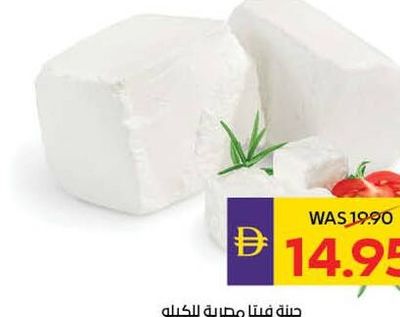 Feta Cheese-Egypt per Kg
