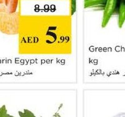 Mandarin Egypt per kg