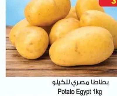 Potato Egypt 1kg
