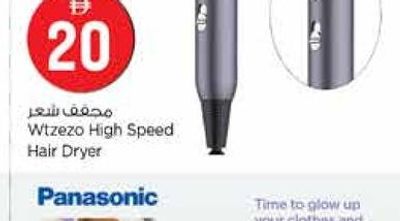 Wtzezo High Speed Hair Dryer