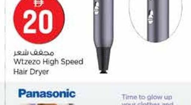 Wtzezo High Speed Hair Dryer