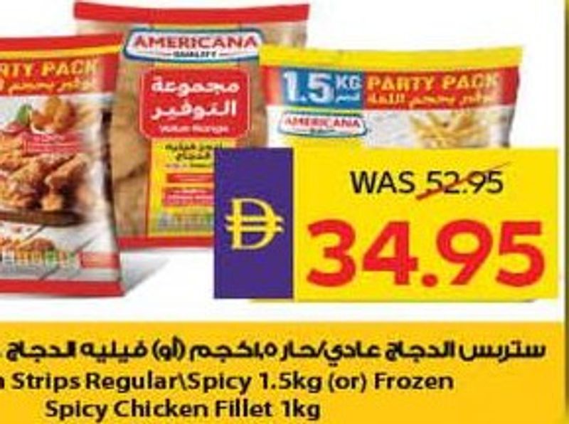 Americana Chicken Strips Regular/Spicy 1.5kg (or) Frozen Chicken Fillet 1kg