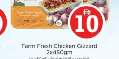 Farm Fresh Chicken Gizzard 2x450gm