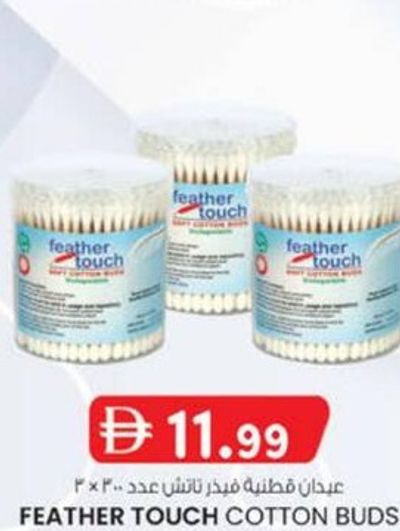 FEATHER TOUCH COTTON BUDS 300'S X 3 PCS