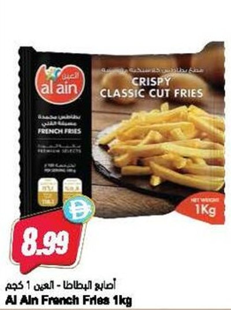 Al Ain French Fries 1kg