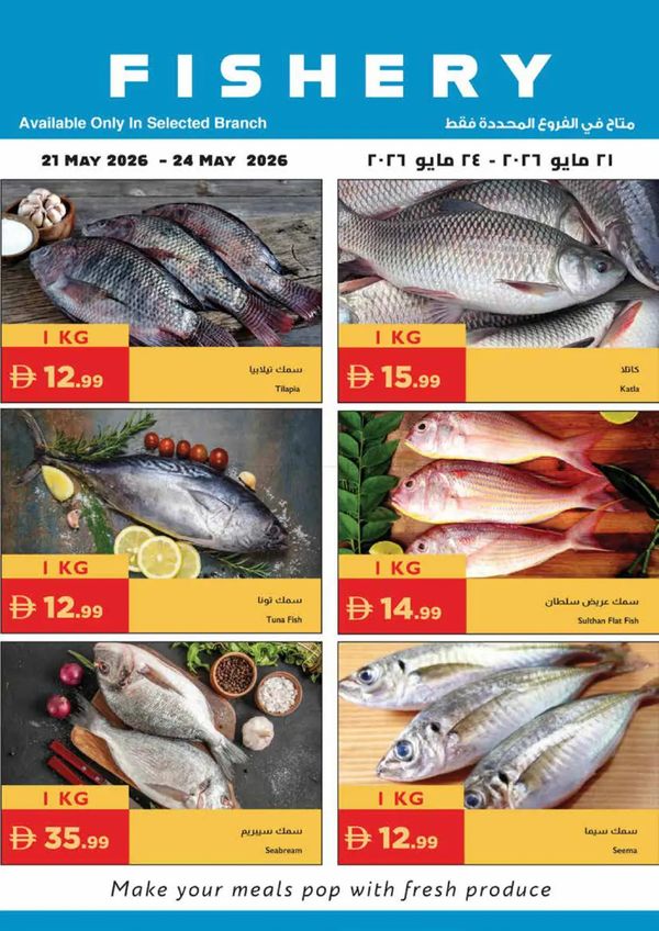 Fishery Deals