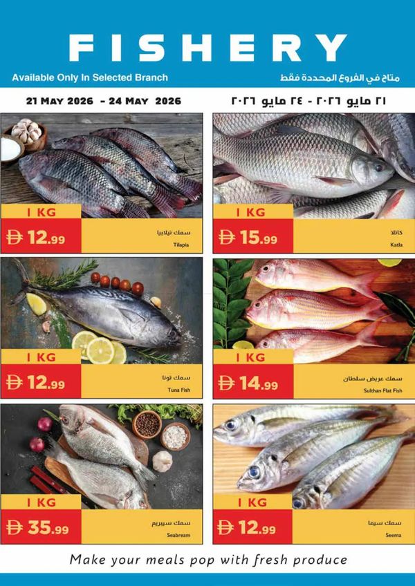 Fishery Deals