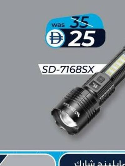 Smiling Shark Flash Light SD-7168SX