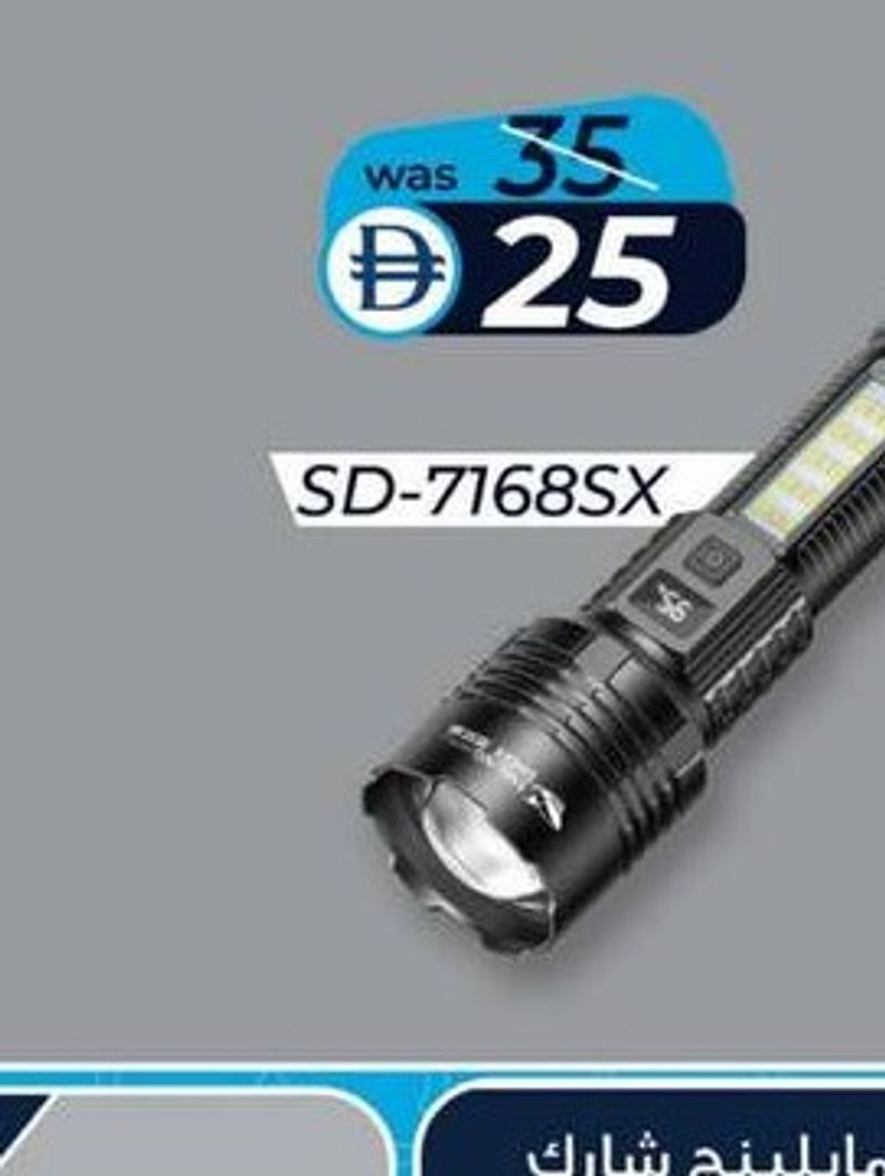 Smiling Shark Flash Light SD-7168SX