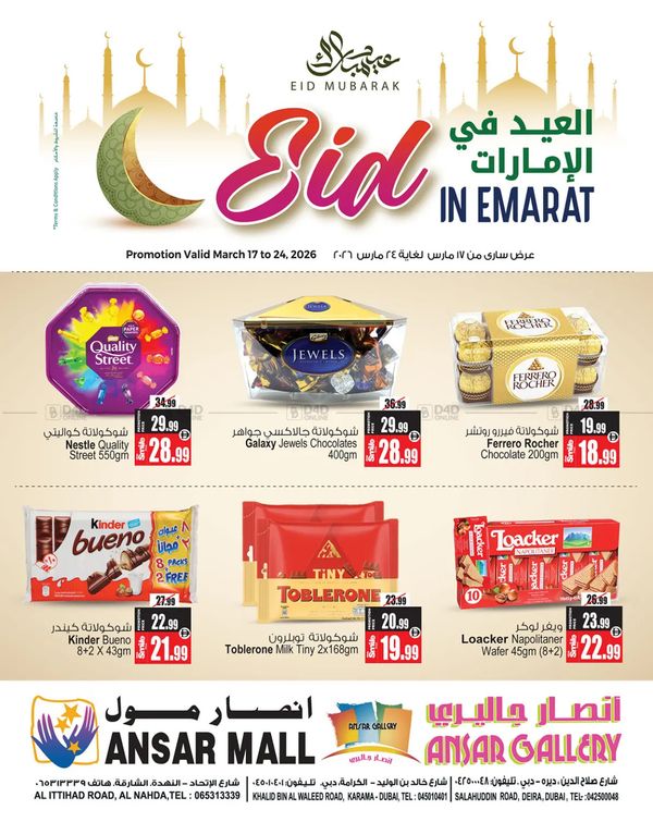 Eid Mubarak Offers from Ansar Gallery until 24th March