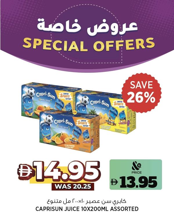 Weekend Offer from Aswaaq until 23rd August
