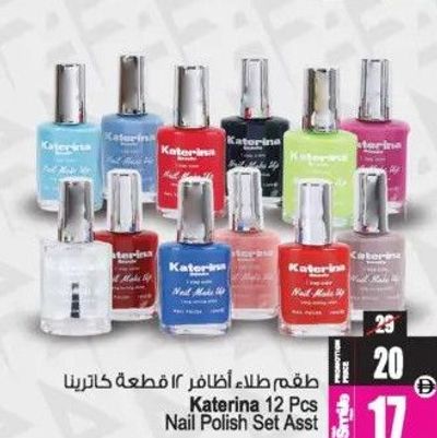 Katerina Nail Polish Set 12 Pcs