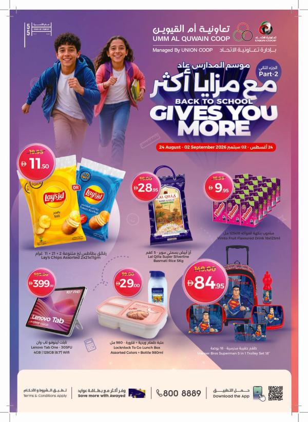 Back To School, Gives You More