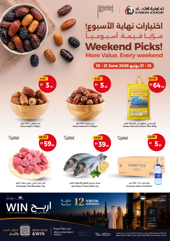 Weekend Pics, More Value Every Weekend from Union Coop until 21st June