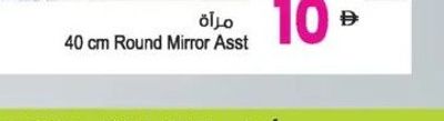 40 cm Round Mirror Asst