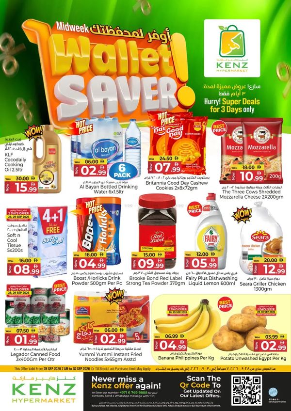 Wallet Saver from Kenz Hypermarket until 30th September