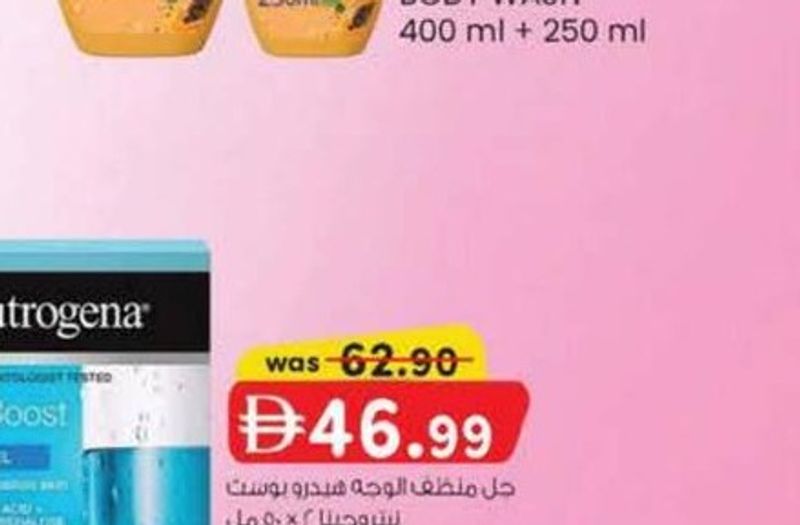 NEUTROGENA WATER GEL/GEL CREAM 50 ml X 2 PCS