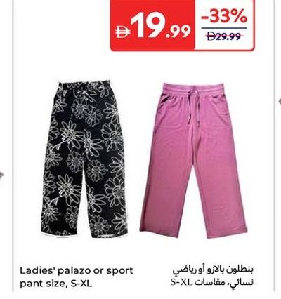 Ladies' palazo or sport pant size, S-XL