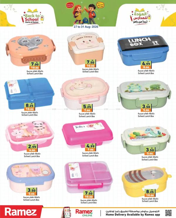 Back To School from Aswaq Ramez until 31st August