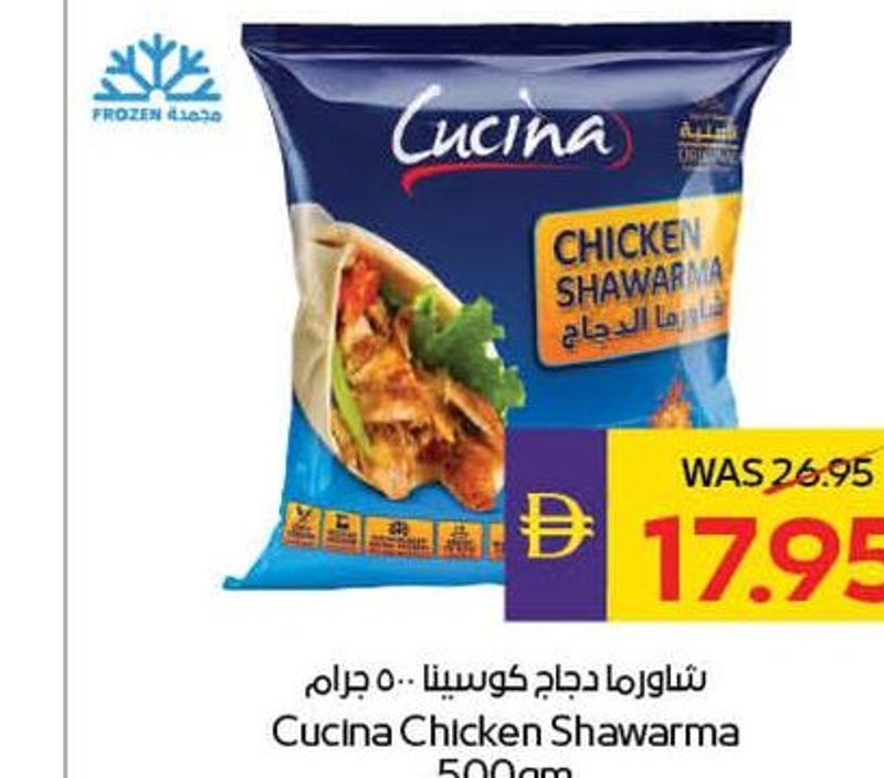 Cucina Chicken Shawarma 500gm