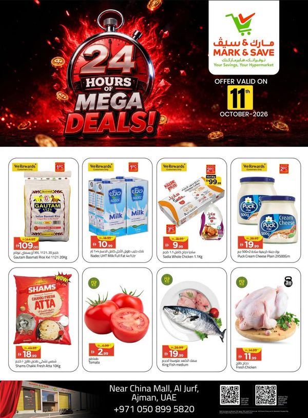 24 Hours Deals