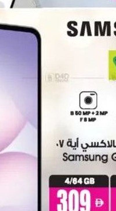 Samsung Galaxy A07 4/128GB