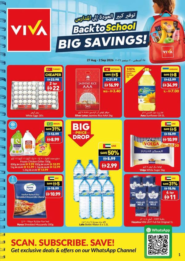 Back To School Savings from Viva until 2nd September