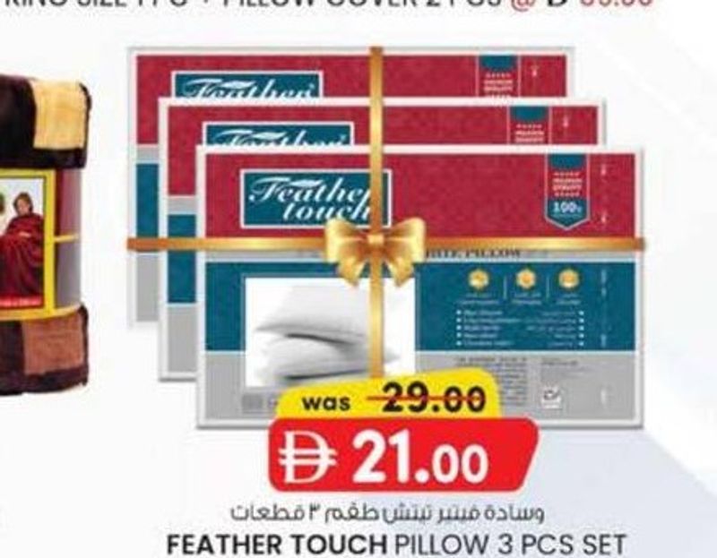 FEATHER TOUCH PILLOW 3 PCS SET