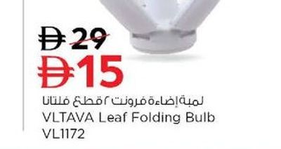 VLTAVA Leaf Folding Bulb VL1172