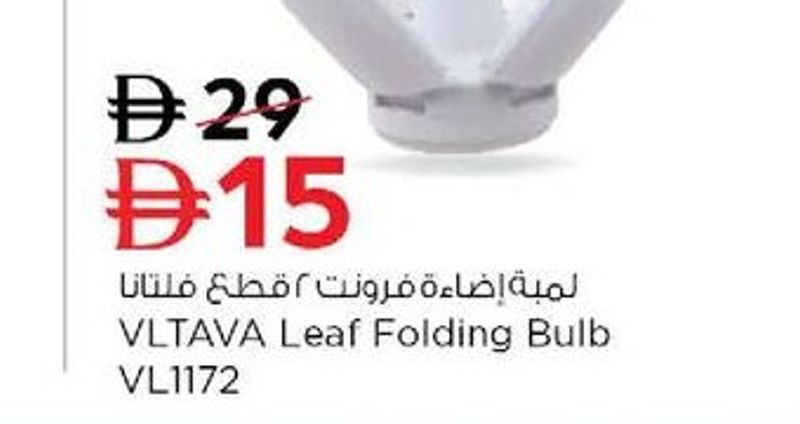 VLTAVA Leaf Folding Bulb VL1172